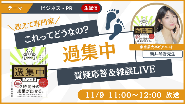👩‍🏫Youtubeライブコラボ｜🎹東京芸大卒ピアニスト＆精神保健福祉士｜👤新井琴香